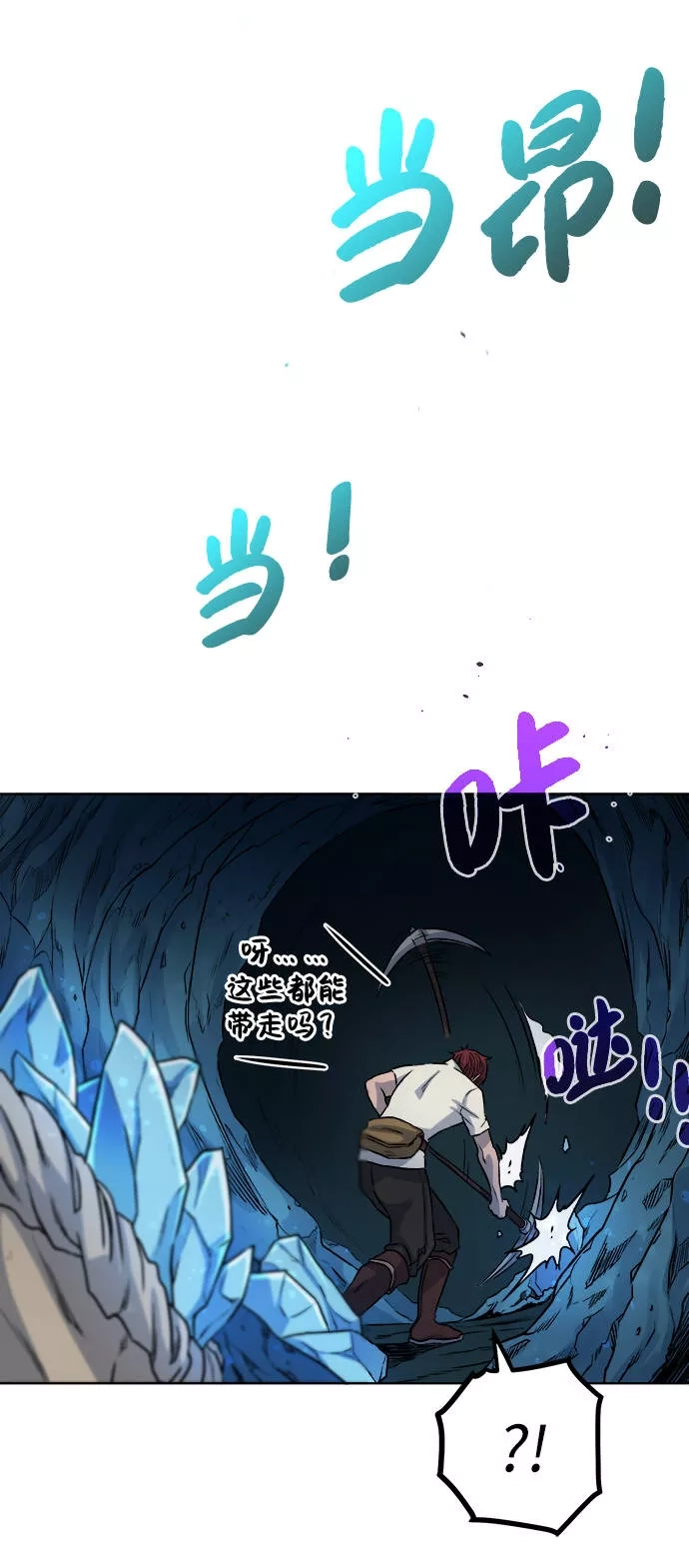 地下城复仇记,[第4话] 哥布林吃的海鲜？,第69张