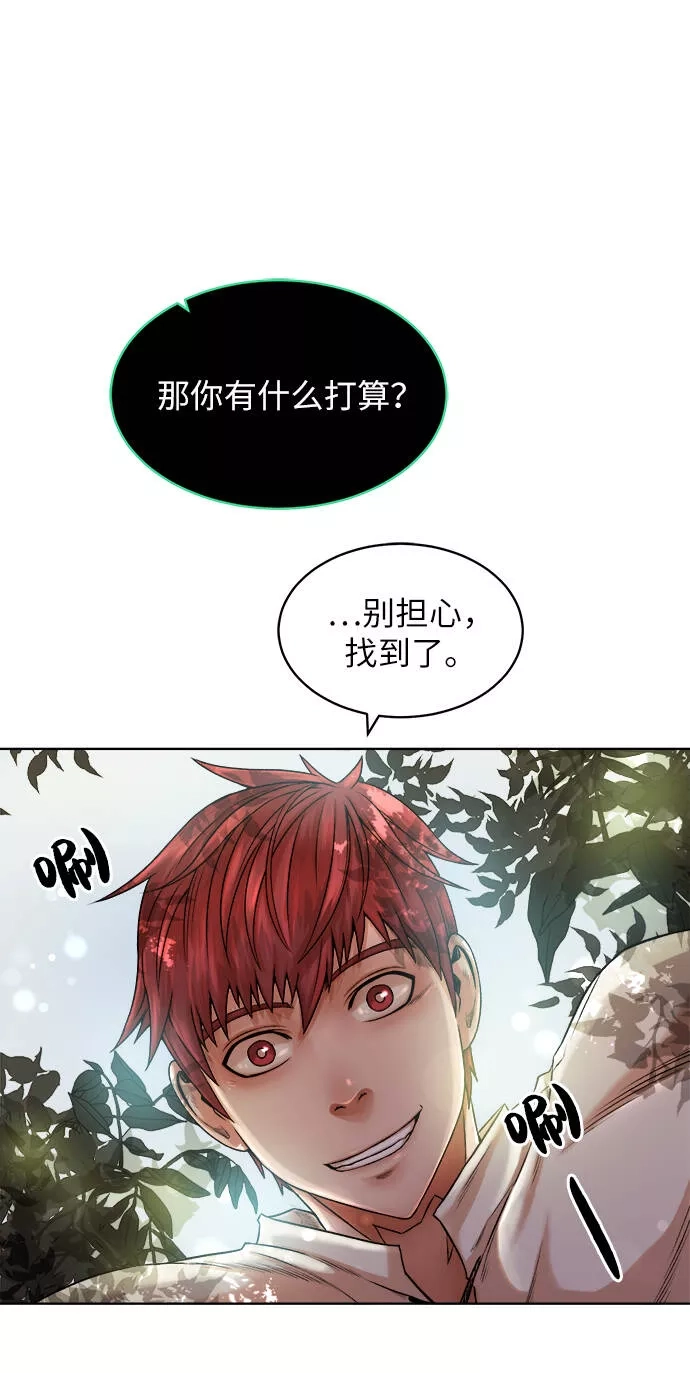 地下城复仇记,[第4话] 哥布林吃的海鲜？,第8张