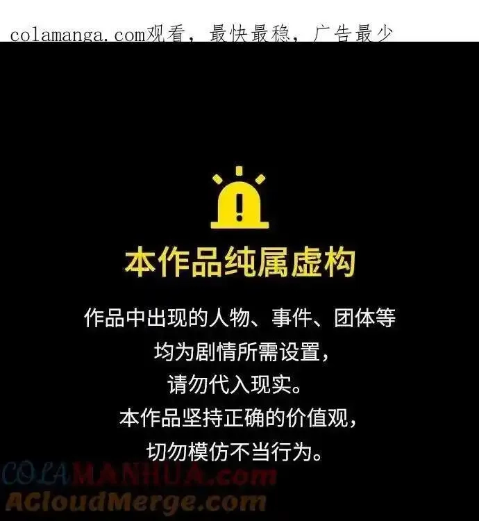地下城复仇记,[第141话] 蚕食,第1张
