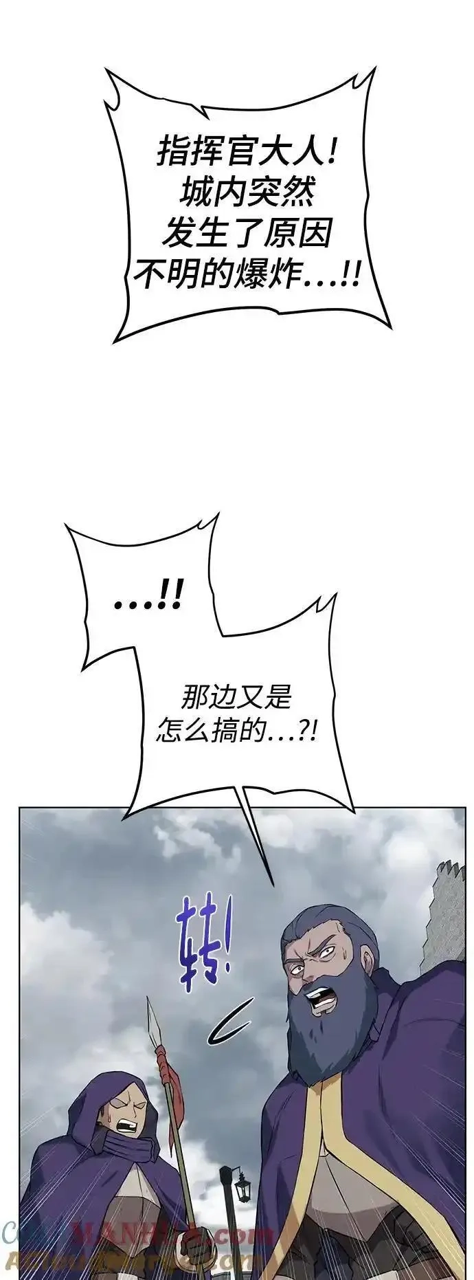 地下城复仇记,[第141话] 蚕食,第10张
