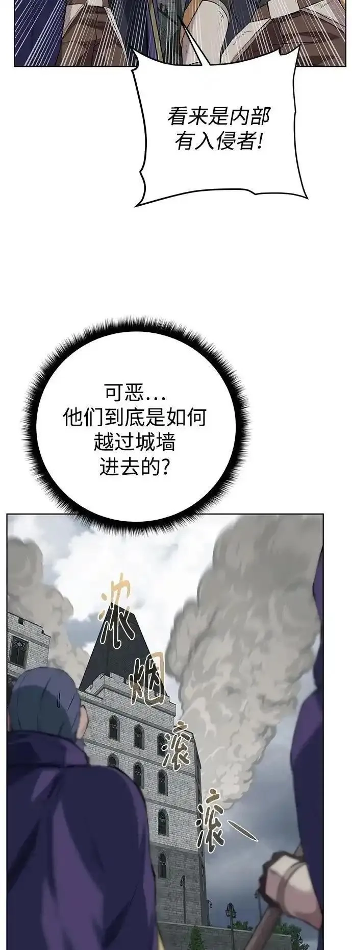 地下城复仇记,[第141话] 蚕食,第11张