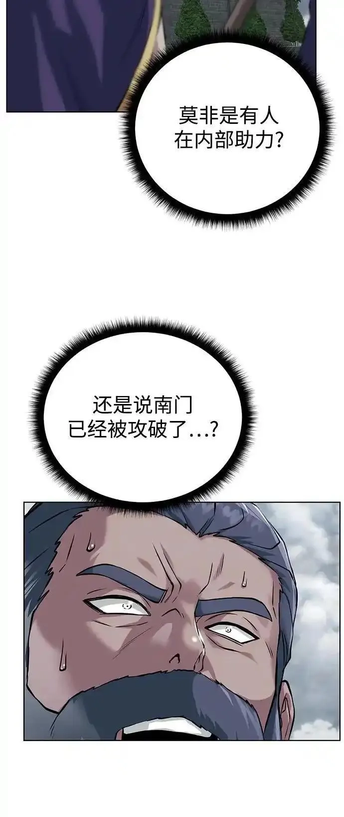 地下城复仇记,[第141话] 蚕食,第12张