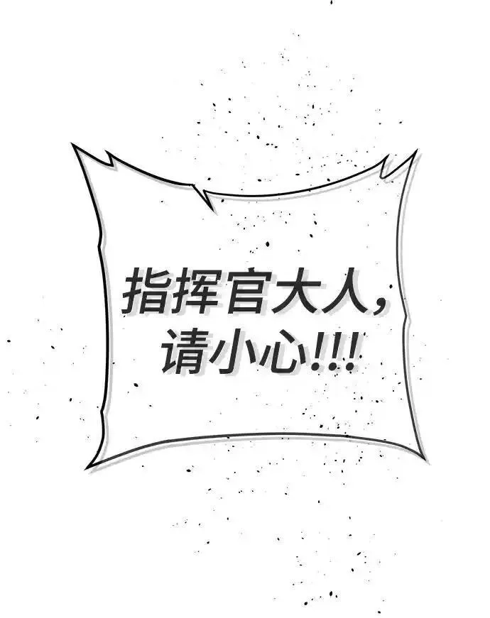 地下城复仇记,[第141话] 蚕食,第15张