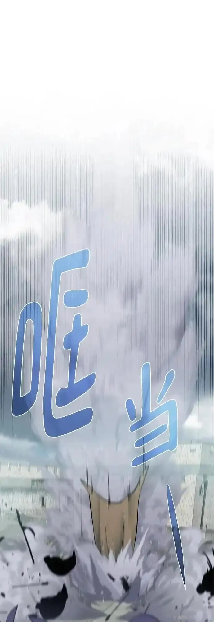 地下城复仇记,[第141话] 蚕食,第18张