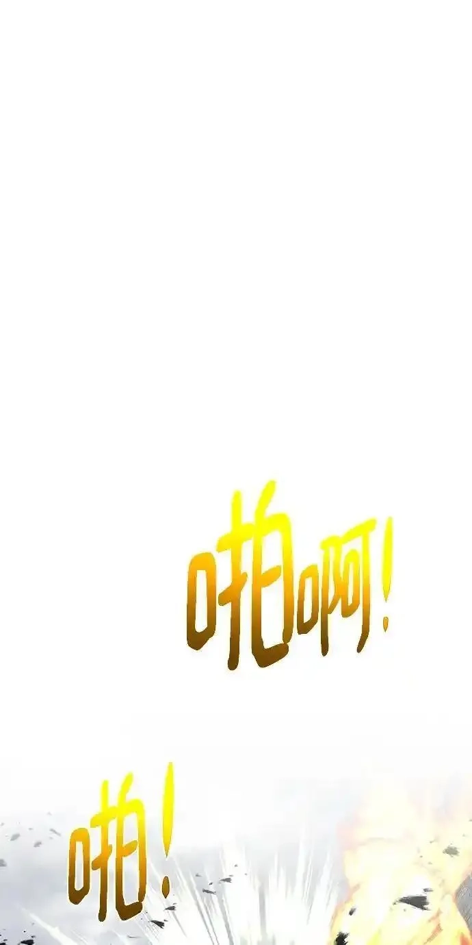 地下城复仇记,[第141话] 蚕食,第21张