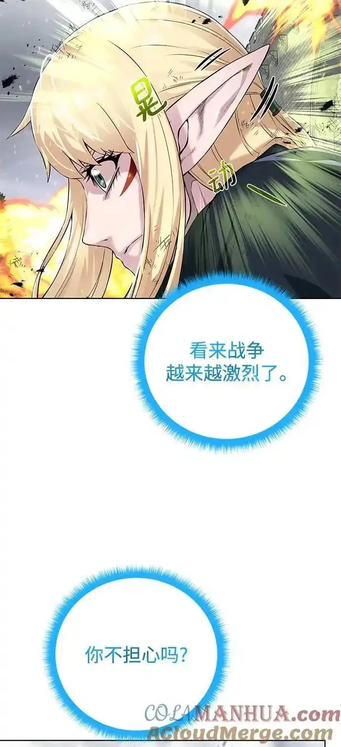 地下城复仇记,[第141话] 蚕食,第22张