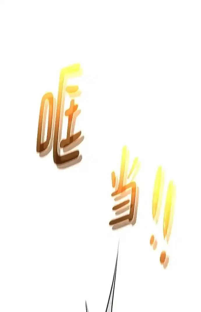 地下城复仇记,[第141话] 蚕食,第26张
