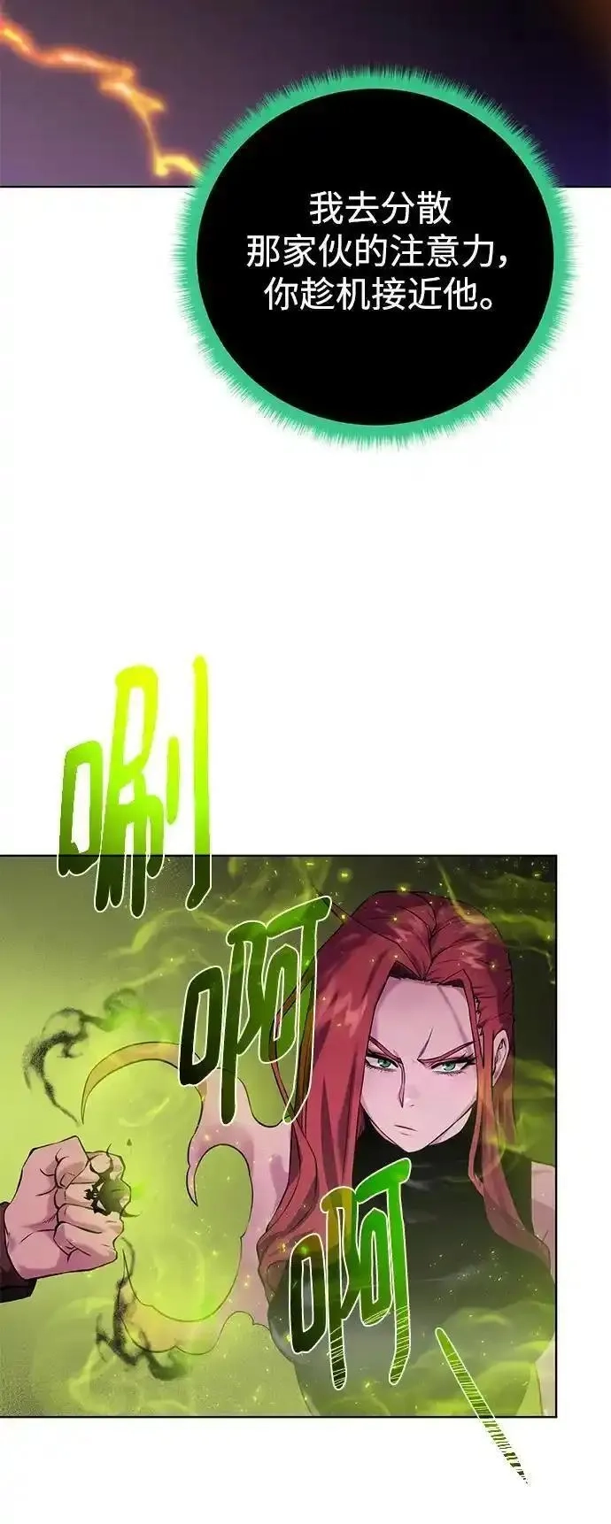 地下城复仇记,[第141话] 蚕食,第29张