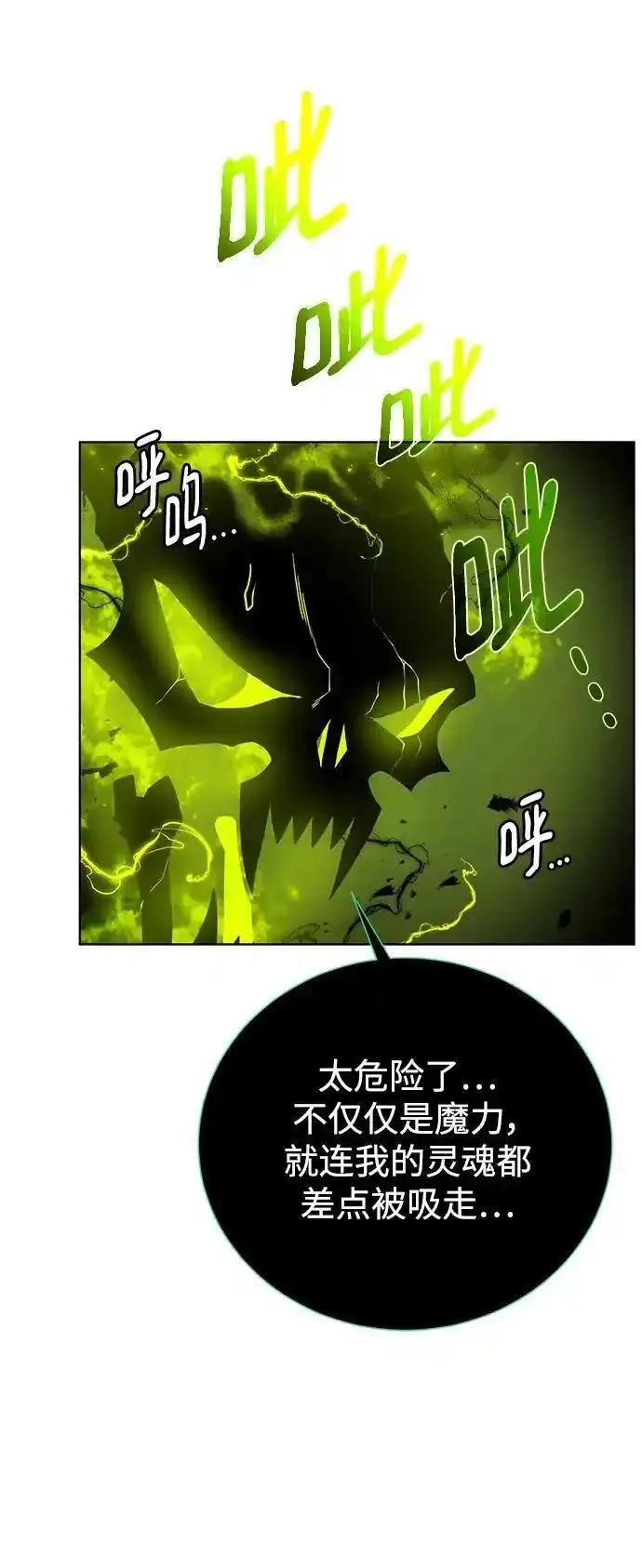 地下城复仇记,[第141话] 蚕食,第35张