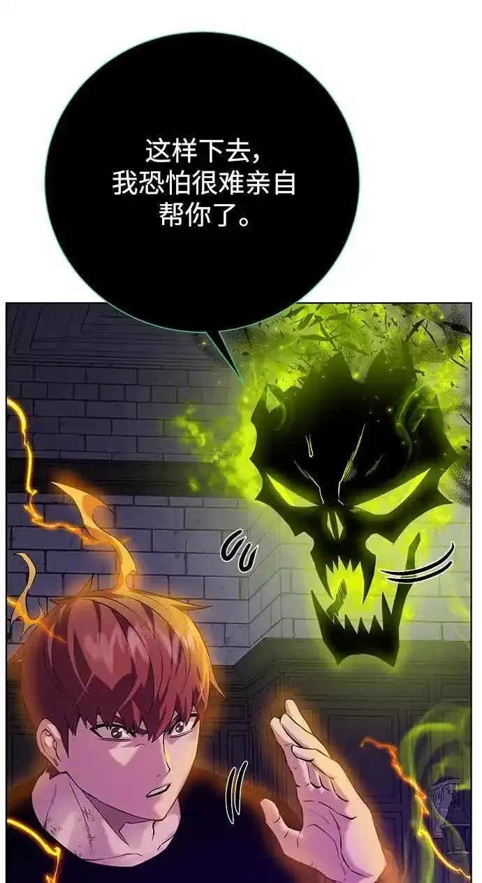 地下城复仇记,[第141话] 蚕食,第36张