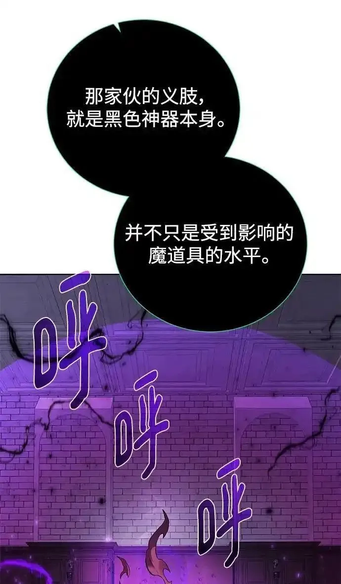 地下城复仇记,[第141话] 蚕食,第38张