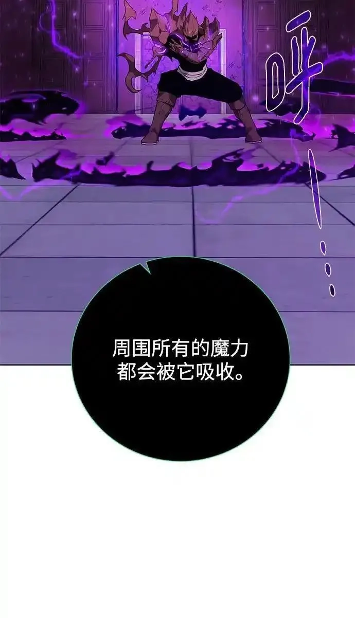 地下城复仇记,[第141话] 蚕食,第39张