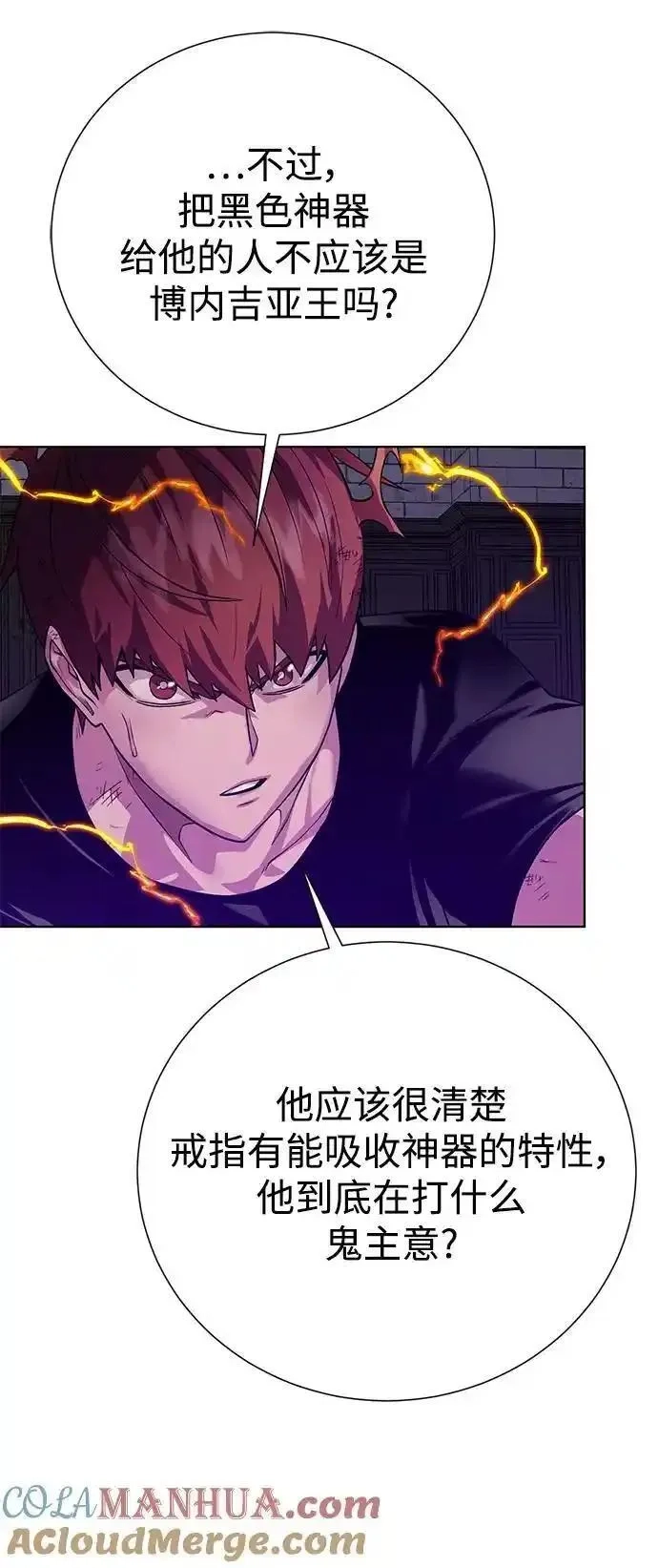 地下城复仇记,[第141话] 蚕食,第40张