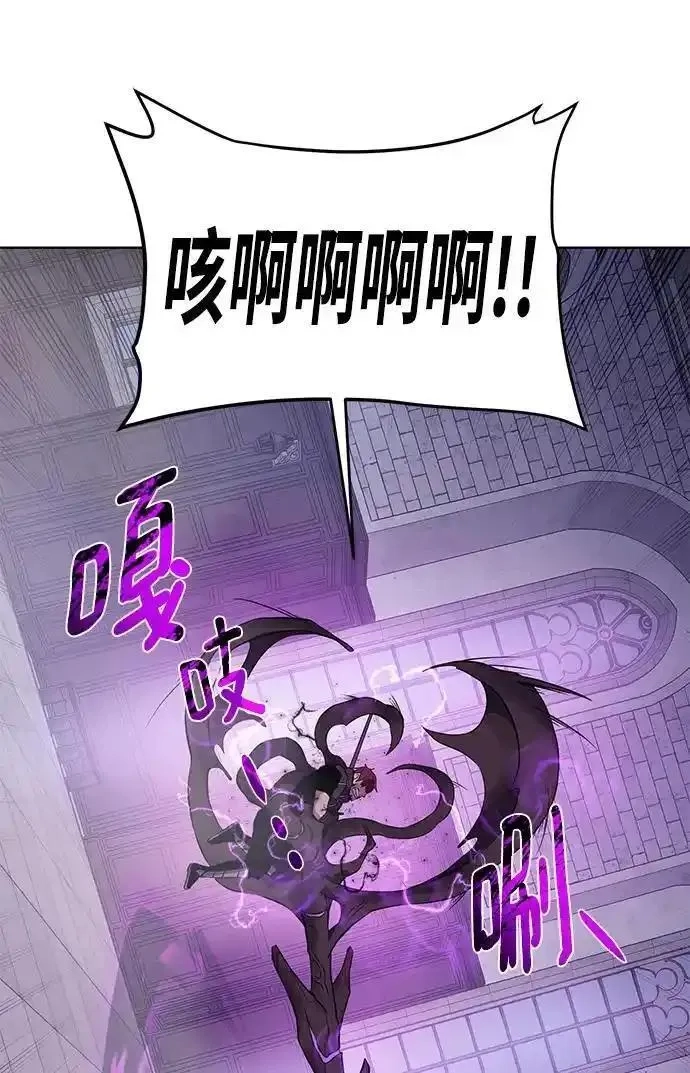 地下城复仇记,[第141话] 蚕食,第44张