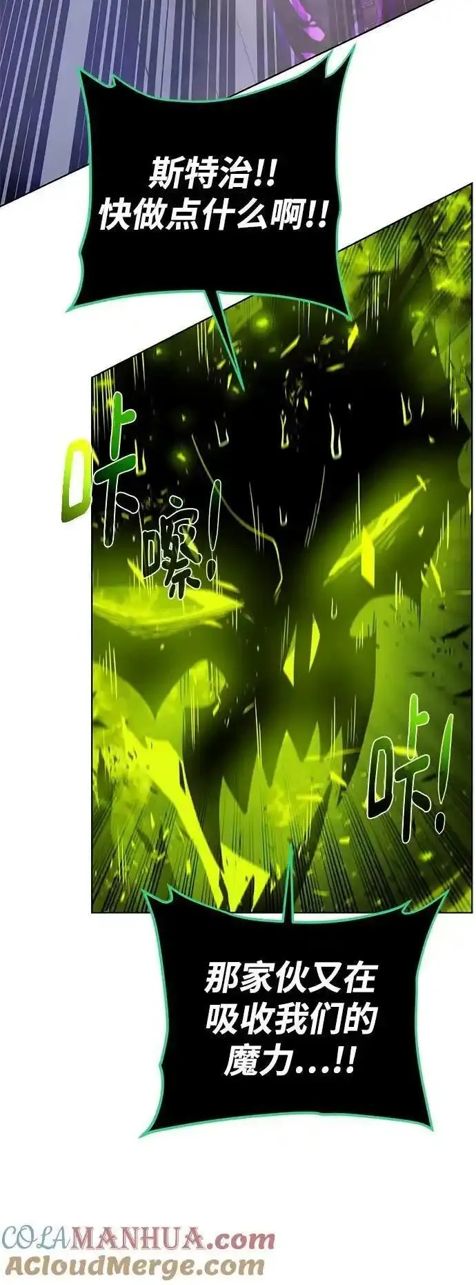 地下城复仇记,[第141话] 蚕食,第46张