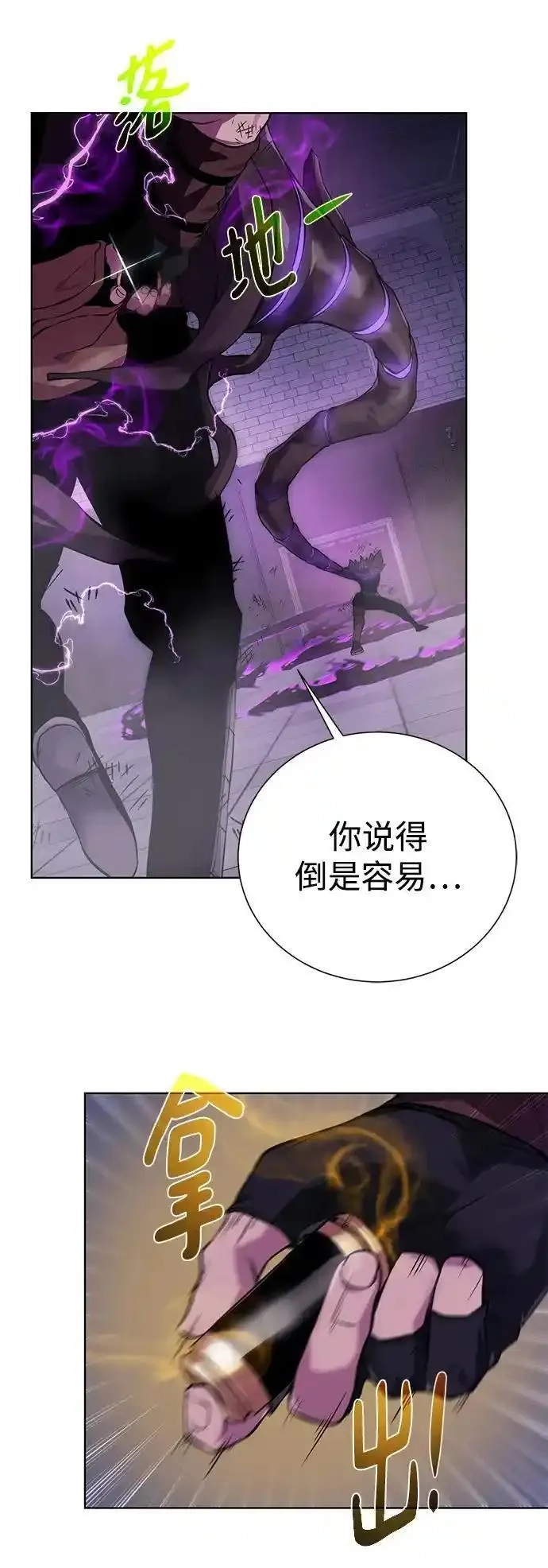 地下城复仇记,[第141话] 蚕食,第47张