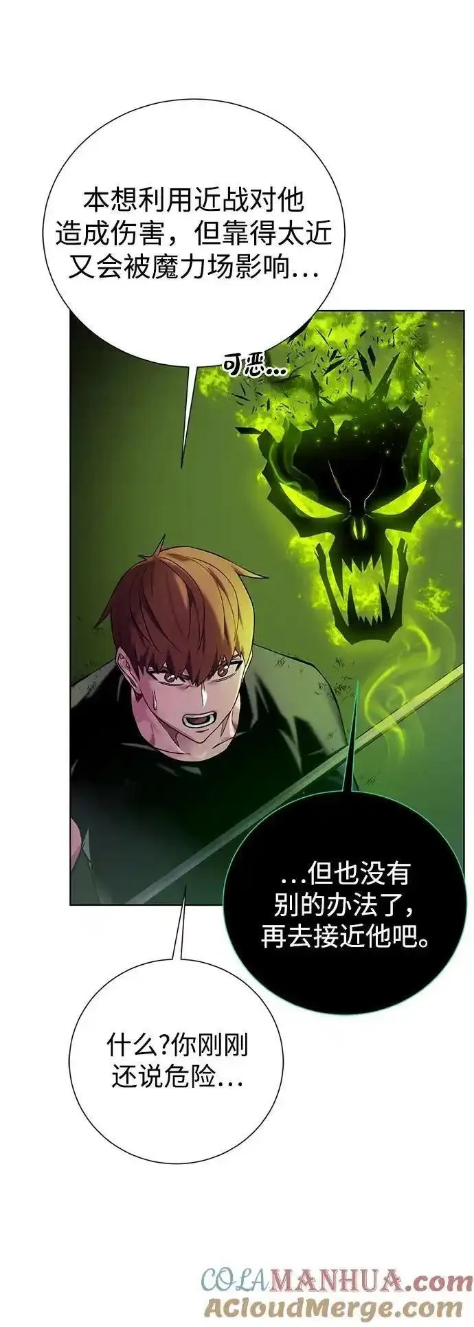 地下城复仇记,[第141话] 蚕食,第61张