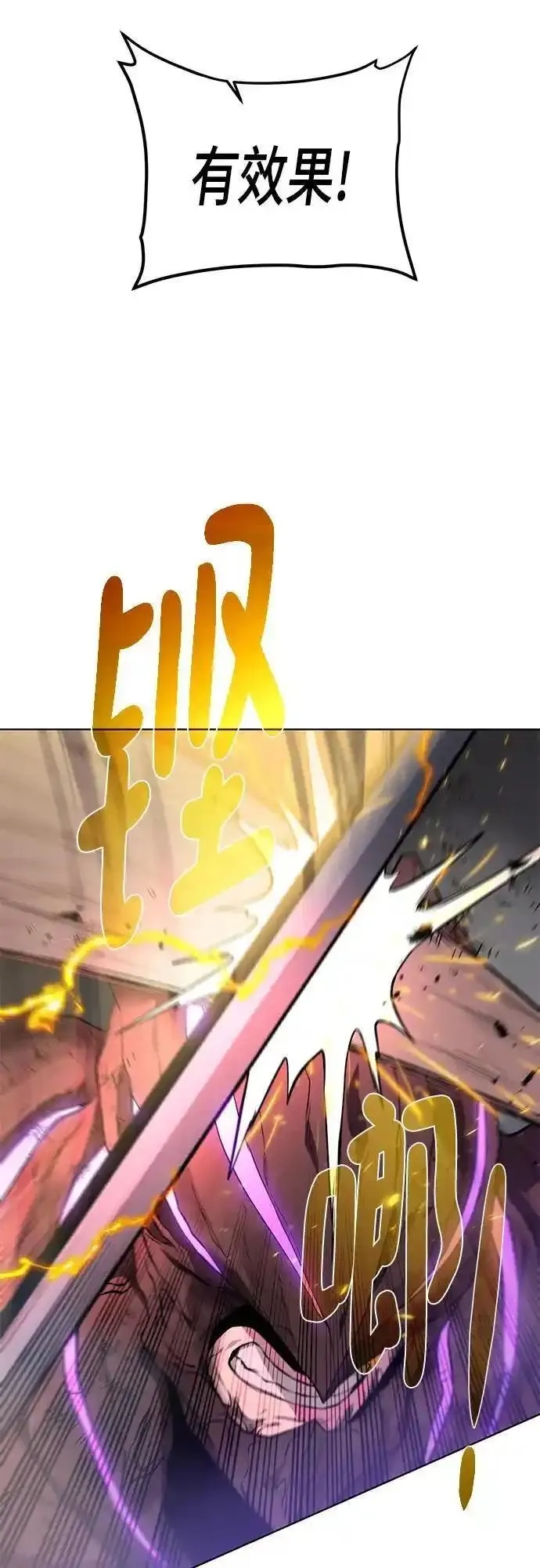 地下城复仇记,[第141话] 蚕食,第68张