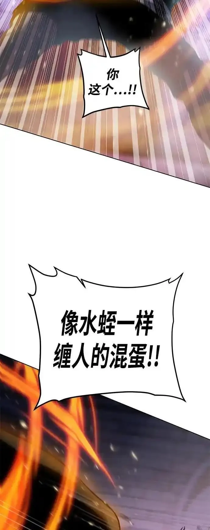 地下城复仇记,[第141话] 蚕食,第71张