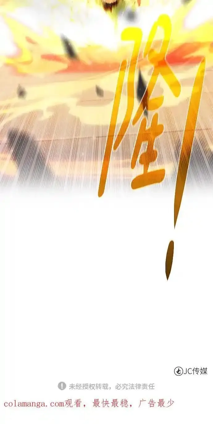 地下城复仇记,[第141话] 蚕食,第77张