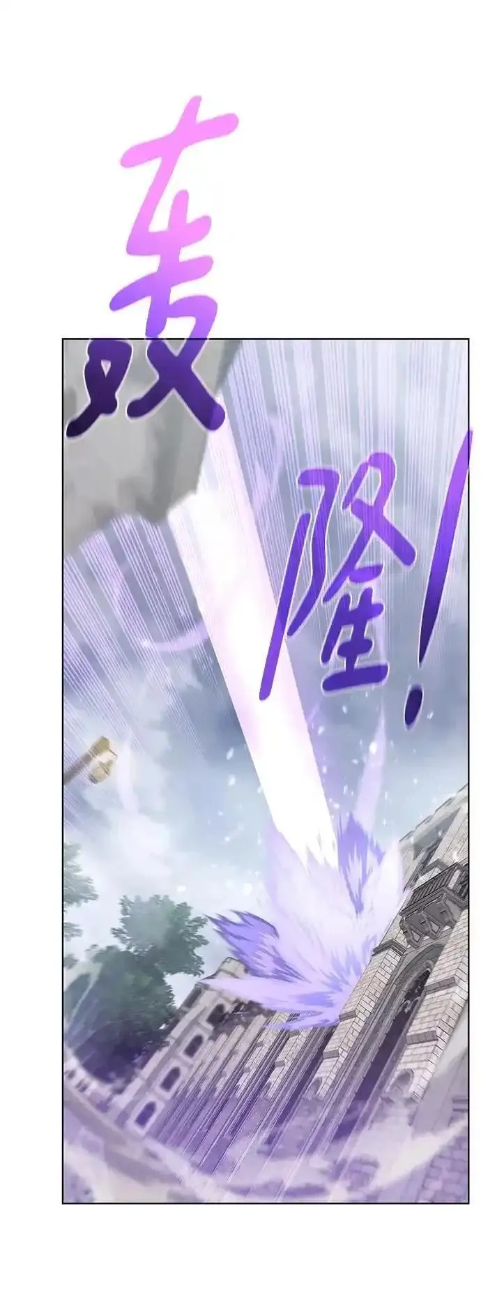 地下城复仇记,[第141话] 蚕食,第9张
