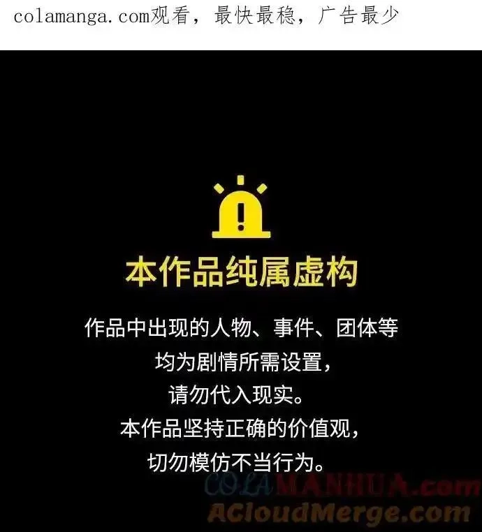 地下城复仇记,[第139话] 宿敌,第1张