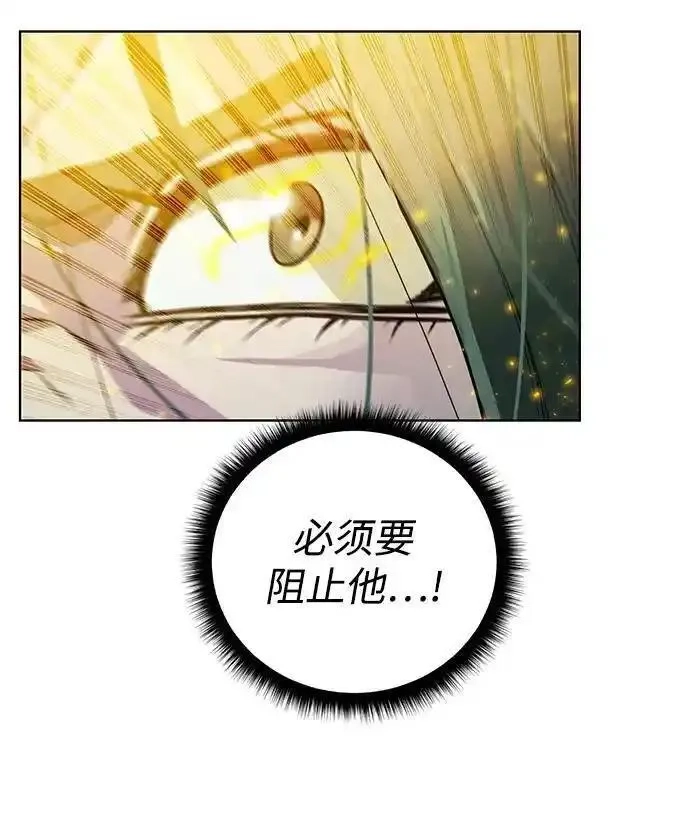 地下城复仇记,[第139话] 宿敌,第12张