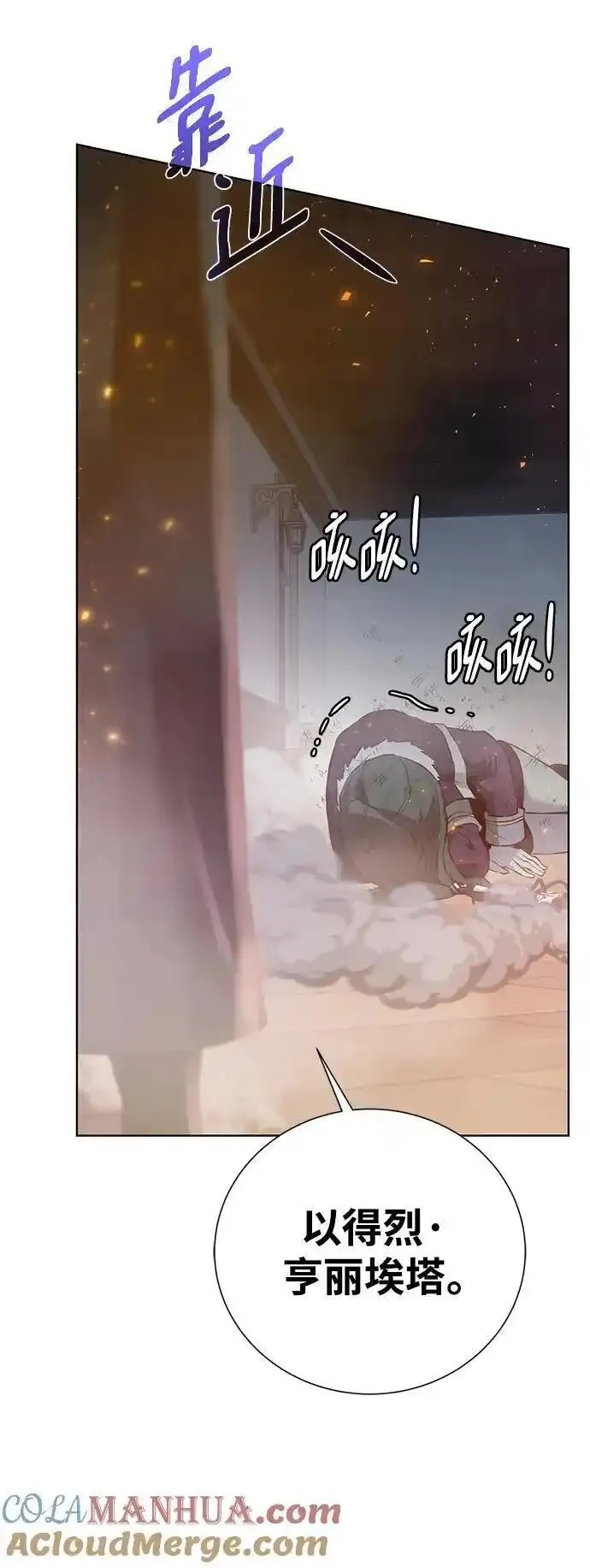 地下城复仇记,[第139话] 宿敌,第16张