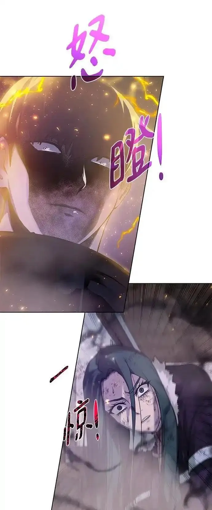 地下城复仇记,[第139话] 宿敌,第17张