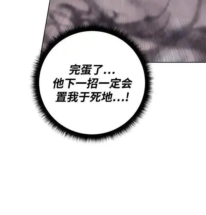 地下城复仇记,[第139话] 宿敌,第18张