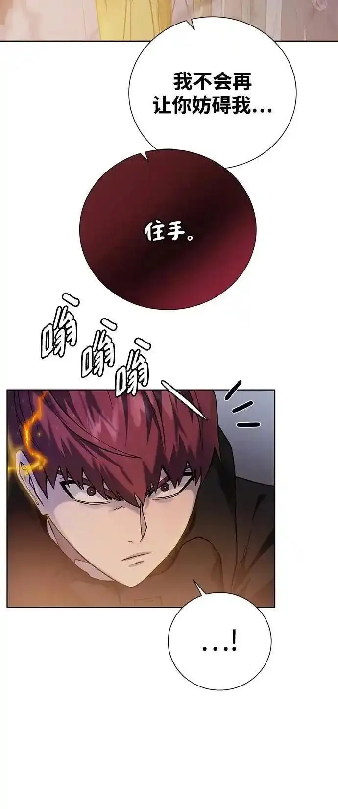 地下城复仇记,[第139话] 宿敌,第24张