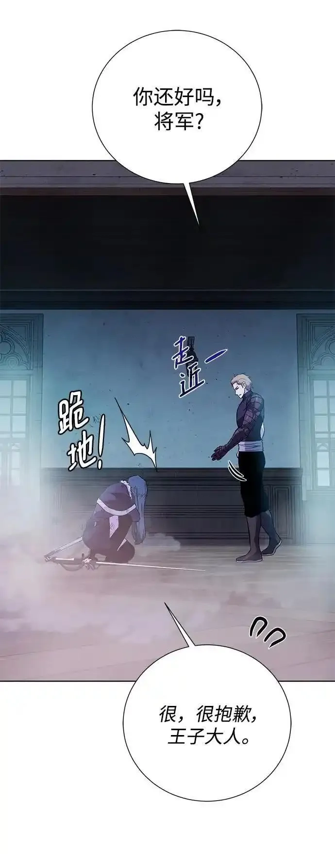 地下城复仇记,[第139话] 宿敌,第29张
