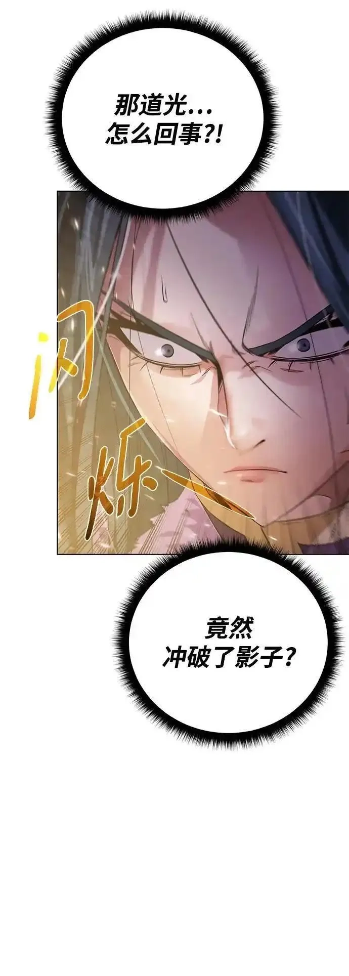 地下城复仇记,[第139话] 宿敌,第3张