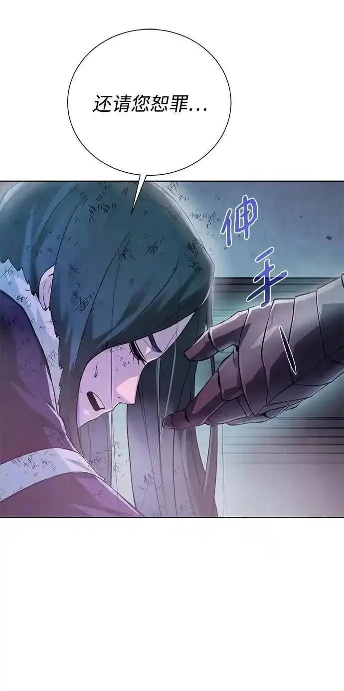 地下城复仇记,[第139话] 宿敌,第30张