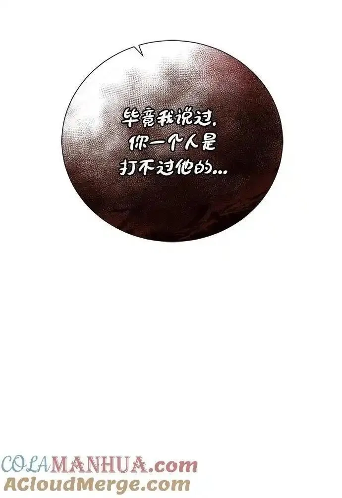 地下城复仇记,[第139话] 宿敌,第31张