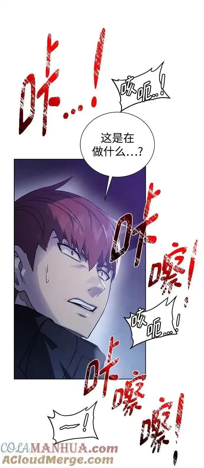 地下城复仇记,[第139话] 宿敌,第34张