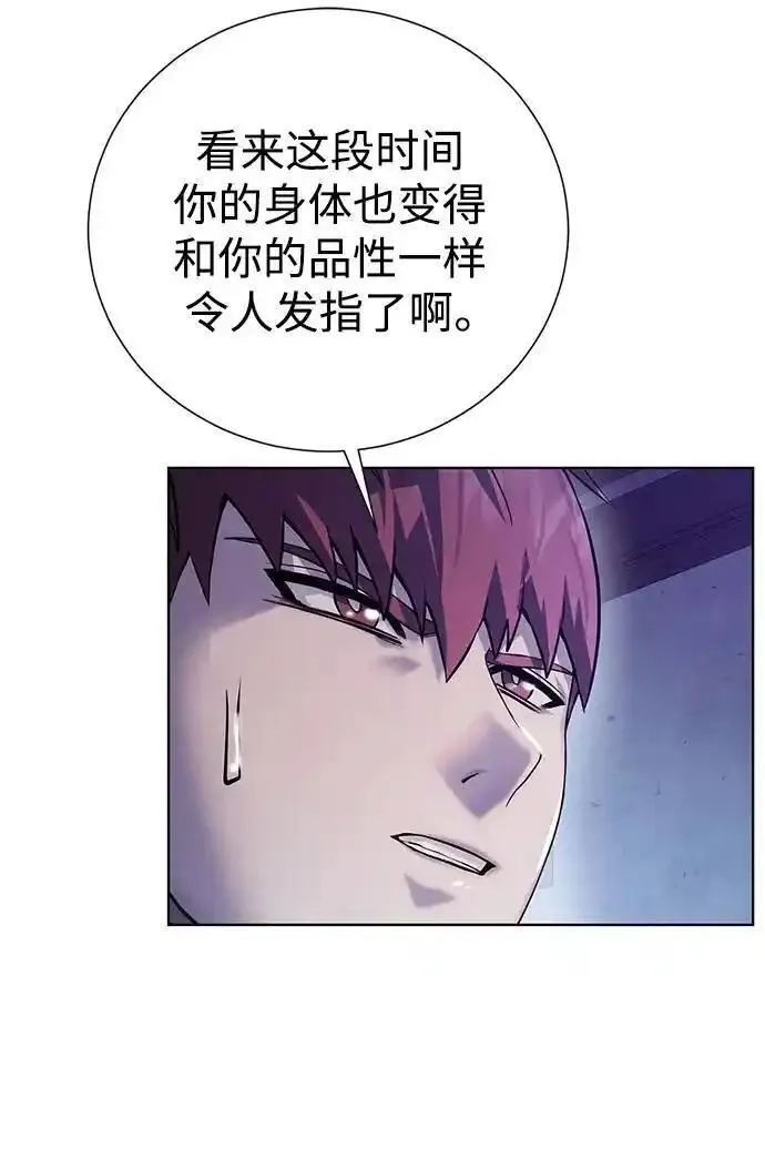 地下城复仇记,[第139话] 宿敌,第35张