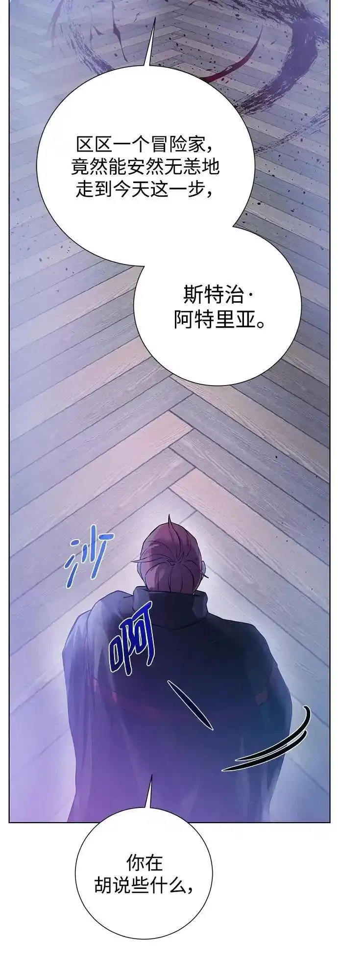 地下城复仇记,[第139话] 宿敌,第38张