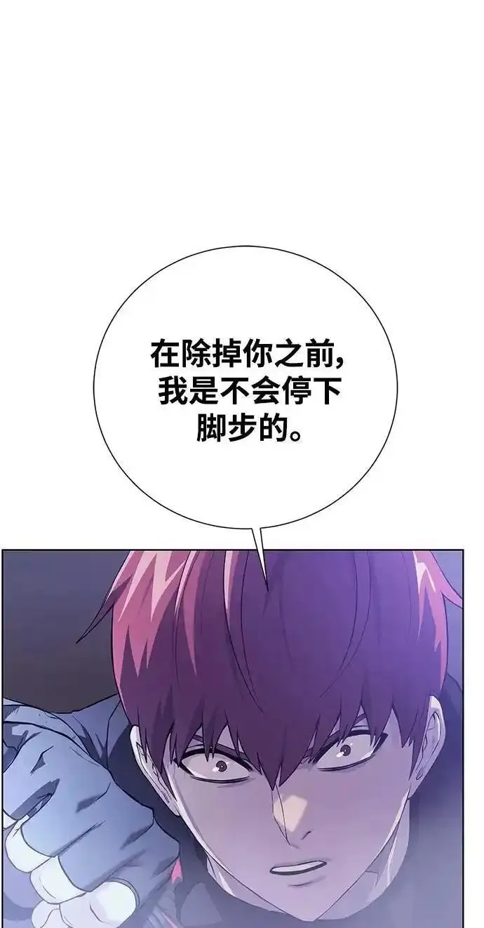 地下城复仇记,[第139话] 宿敌,第39张