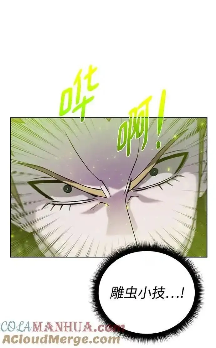 地下城复仇记,[第139话] 宿敌,第49张