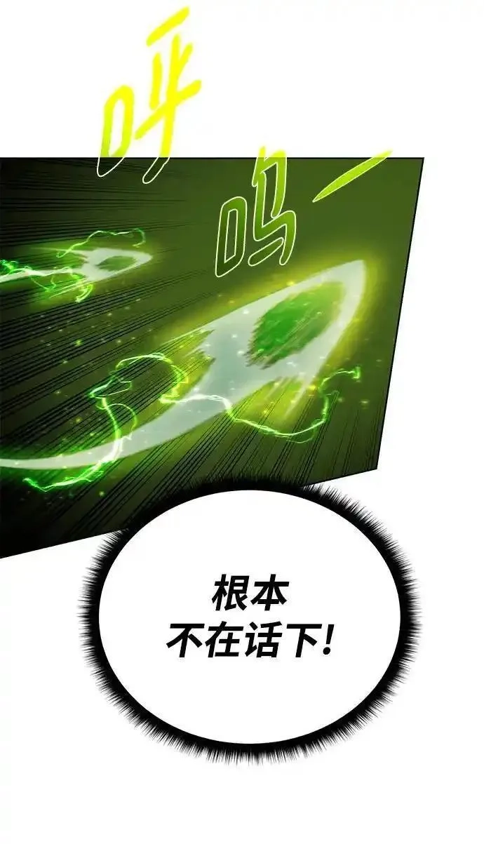 地下城复仇记,[第139话] 宿敌,第50张