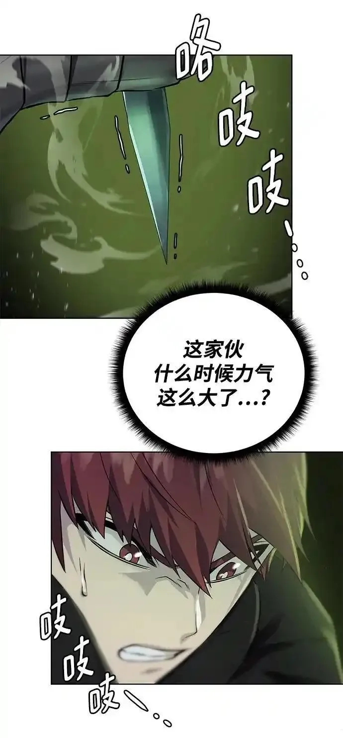 地下城复仇记,[第139话] 宿敌,第57张