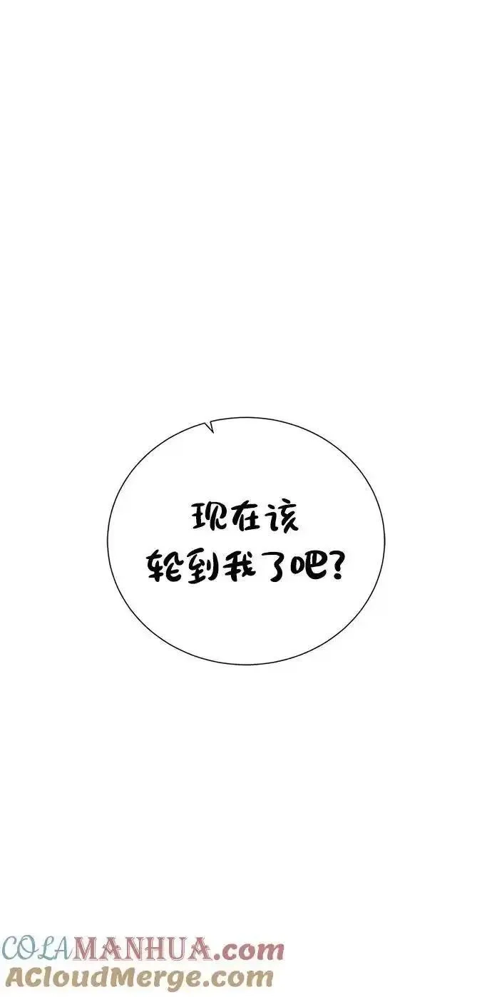 地下城复仇记,[第139话] 宿敌,第58张