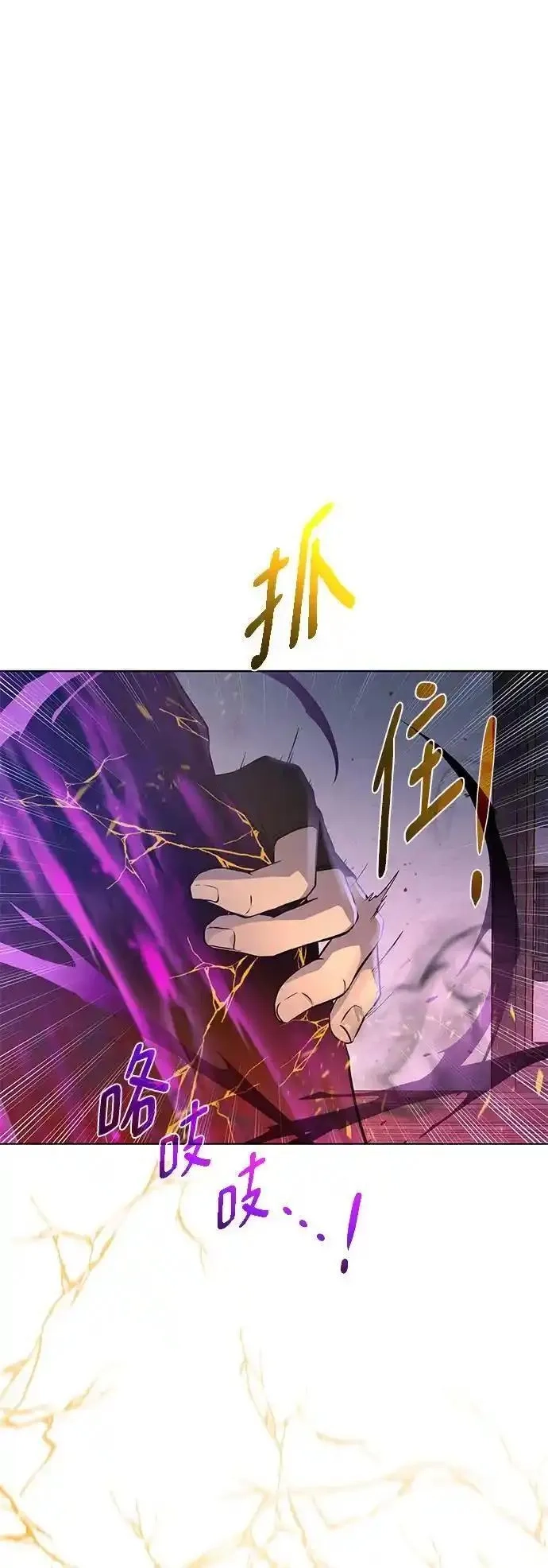 地下城复仇记,[第139话] 宿敌,第6张