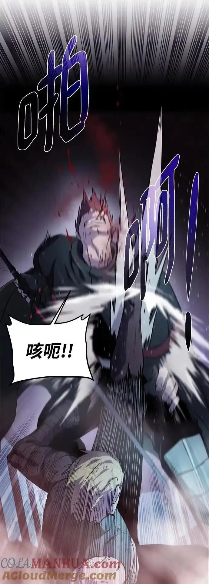 地下城复仇记,[第139话] 宿敌,第61张