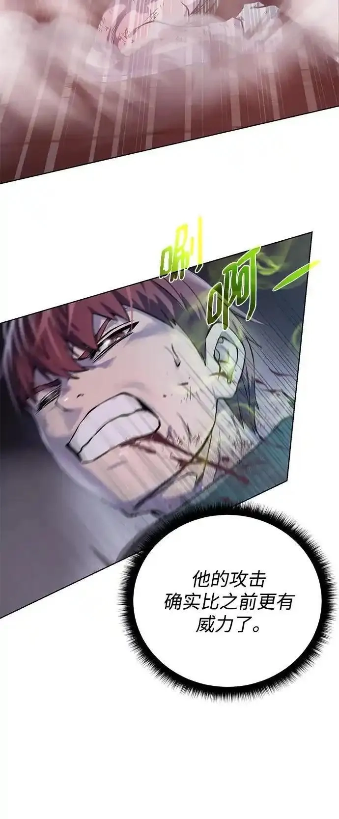 地下城复仇记,[第139话] 宿敌,第62张