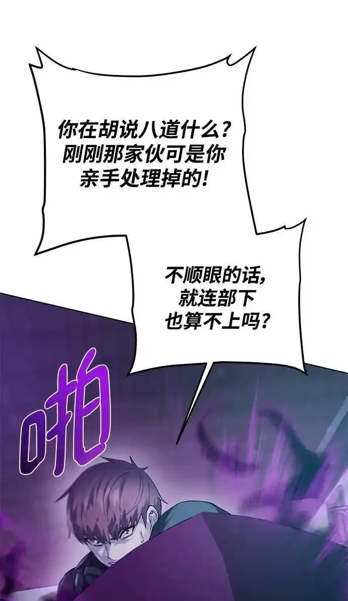 地下城复仇记,[第139话] 宿敌,第65张