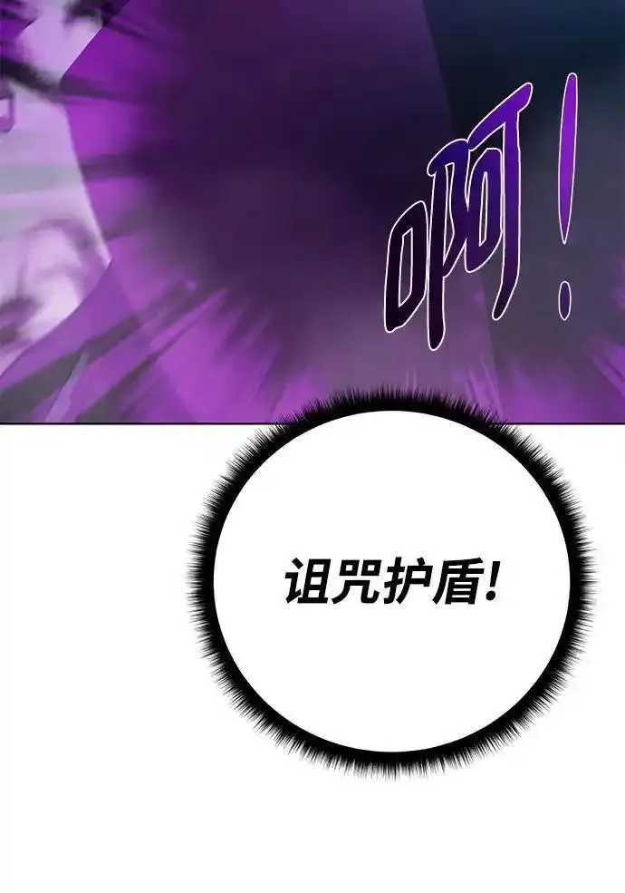 地下城复仇记,[第139话] 宿敌,第66张