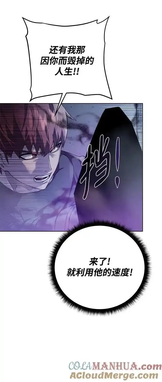 地下城复仇记,[第139话] 宿敌,第67张