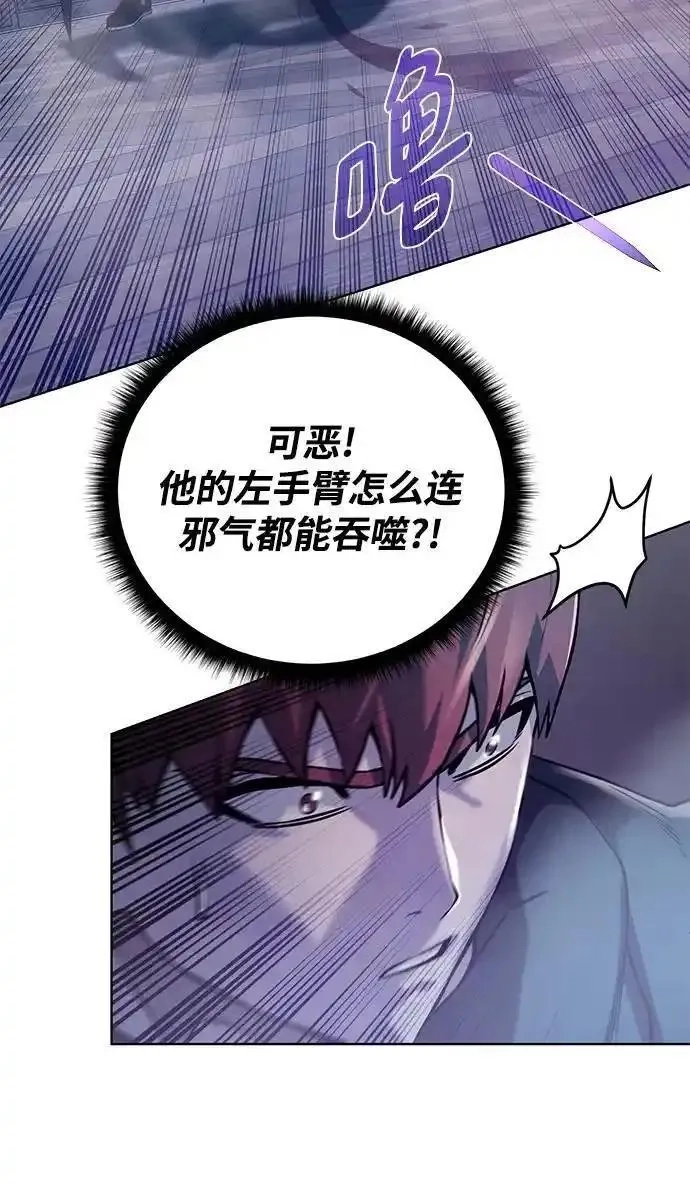 地下城复仇记,[第139话] 宿敌,第69张